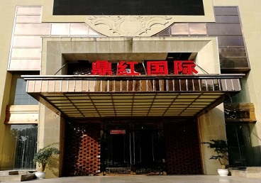 大连商务KTV真空哪家最开放-鼎红国际KTV消费价格玩乐点评